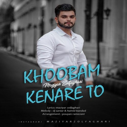 مازیار ذوالفقارى - خوبم کنار تو